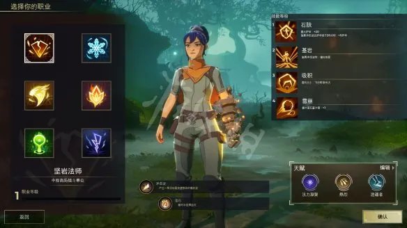 《Spellbreak》职业有哪些?全职业特点一览
