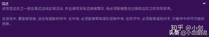 fm2012左后卫关键属性 fm2012各在哪里最强球员