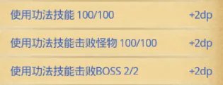 《不思议迷宫》山海秘境DP攻略