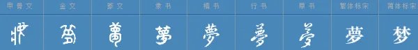 林字多一半不作森字猜是什么字