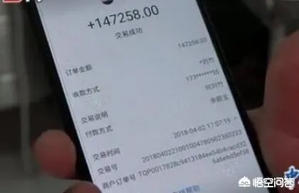 有人买包子误付14万多，你怎么看？