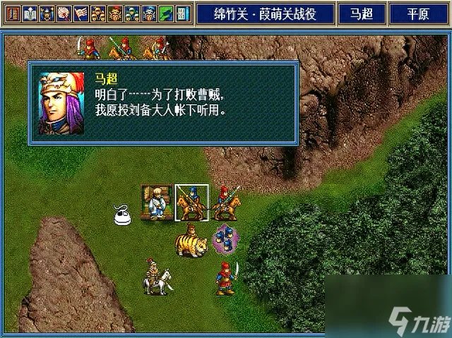 新三国志孔明传攻略推荐 新三国志孔明传玩家应该培养谁  详细介绍