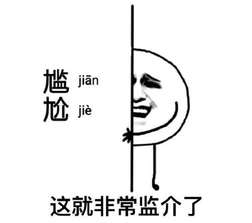 私聊内容不小心发群里是什么体验?
