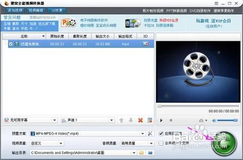 怎么把xv转换成mp4？