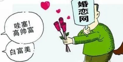 警方如何捣毁婚恋诈骗团伙?