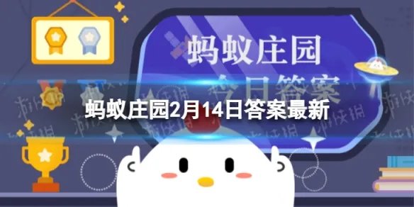 中国首枚双人花样滑冰金牌获得者 蚂蚁庄园首枚冬奥会双人滑金牌由谁获得