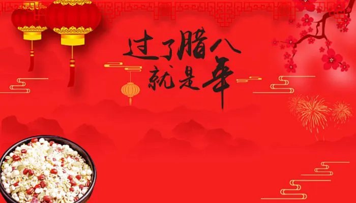 腊八节的风俗是什么 腊八节日风俗有哪些