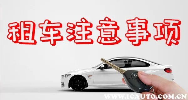 神州租车车型与价格，神州租车价格明细表