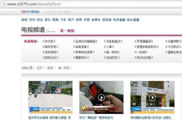 第一现场官网