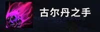 魔兽世界9.2术士天赋加点推荐
