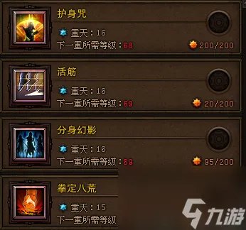 斗战神拳猴技能加点图 斗战神门派拳猴打法介绍