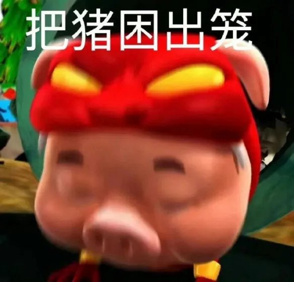 猪猪侠表情包分享 老版猪猪侠表情包