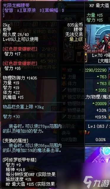 dnf假紫是什么装备属性 地下城假紫和紫装区别  2023推荐