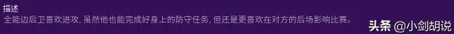 fm2012左后卫关键属性 fm2012各在哪里最强球员