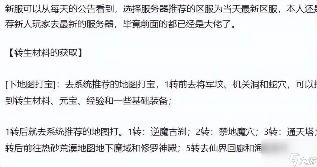 传世群英传好玩吗 传世群英传游戏体验评测  已解决