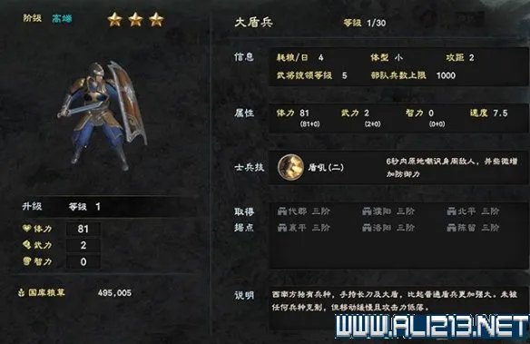《三国群英传8》兵种怎么选择?各阶段兵种选择指南