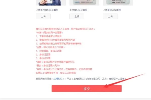 触手tv官网怎么登录