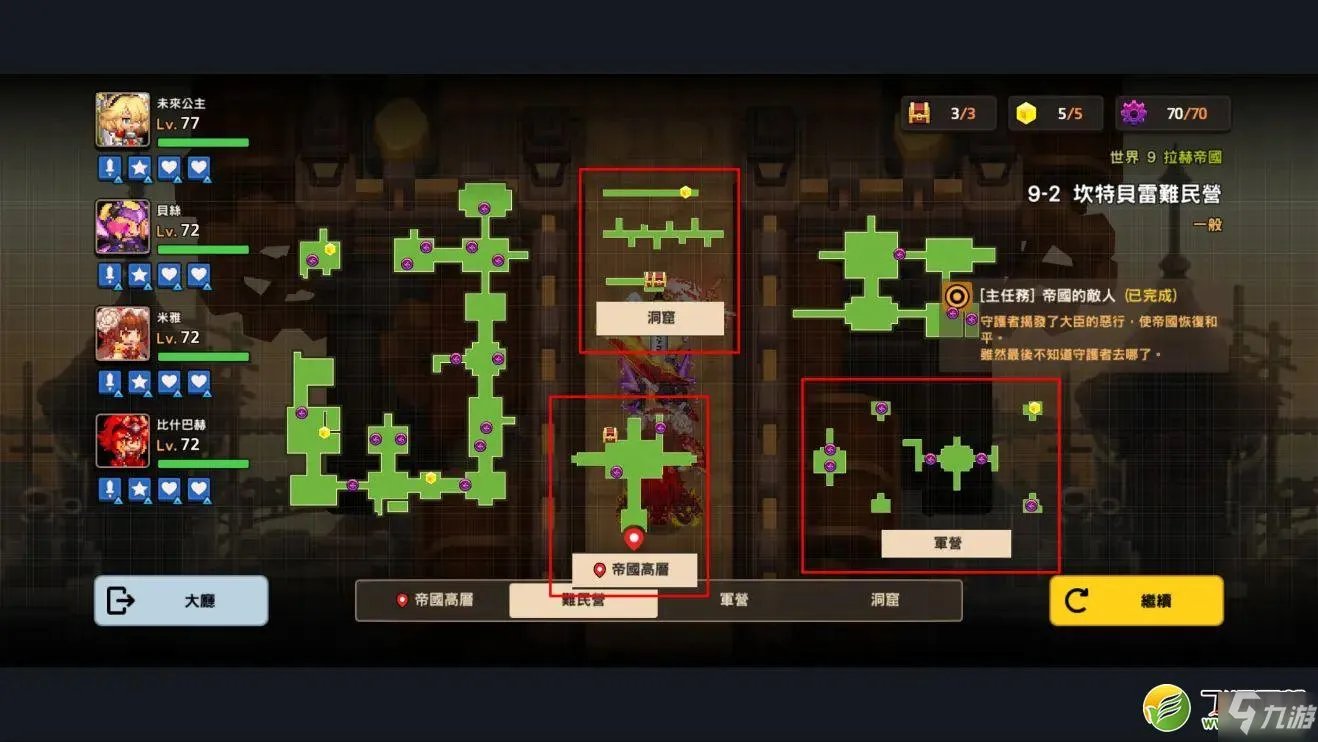 《坎公骑冠剑》9-2物品全收集图文教程 9-2物品全收集怎么玩