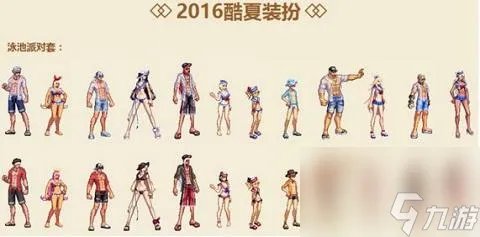 dnf海之勇者武器装扮 地下城游戏清凉时装  待收藏