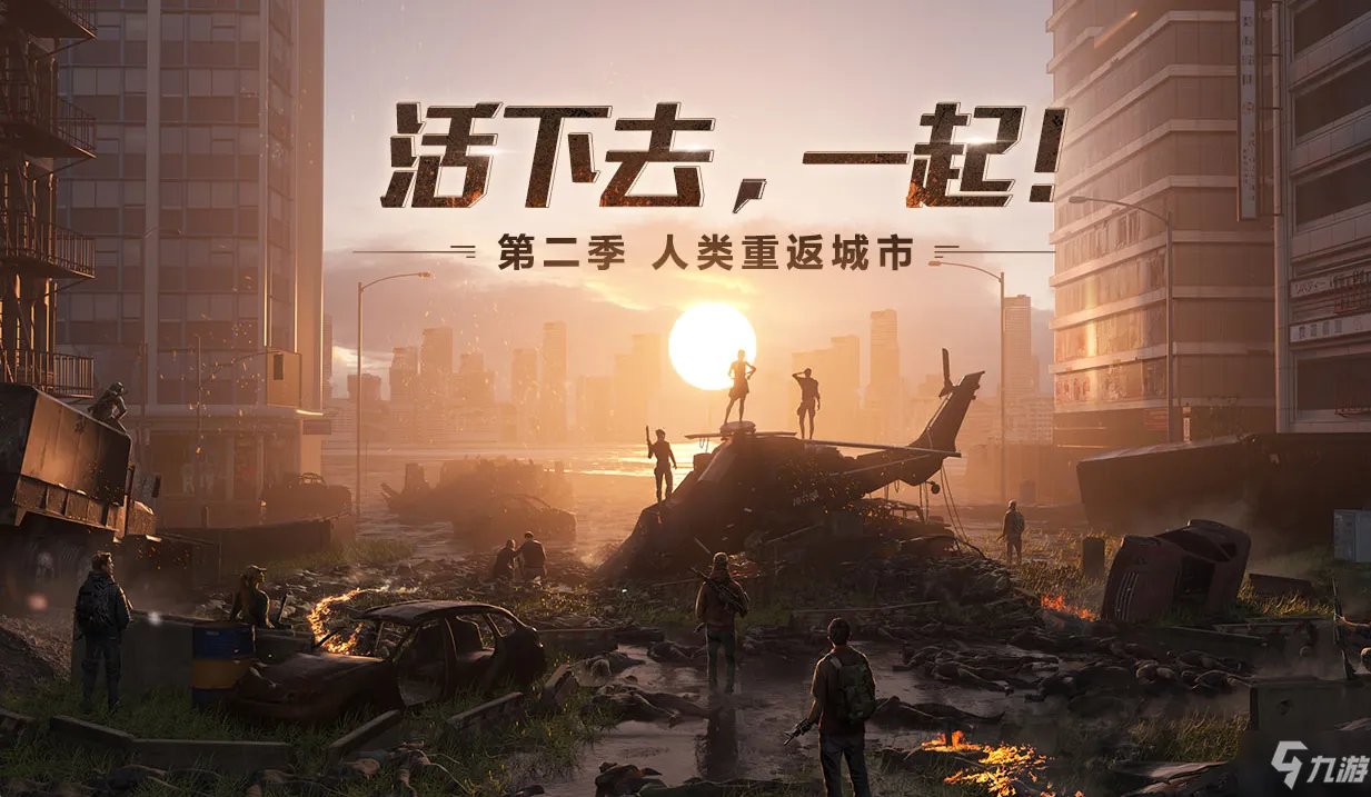 《明日之后》惊涛救援任务怎么玩 惊涛救援任务玩法攻略