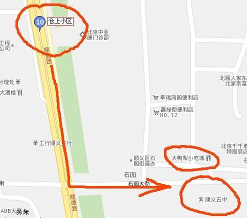 顺义5中怎么走