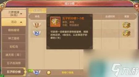 幻想世界五子连珠怎么获取 自由幻想手游五子连珠奖励