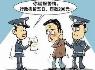 男子报假警近百次是怎么回事?