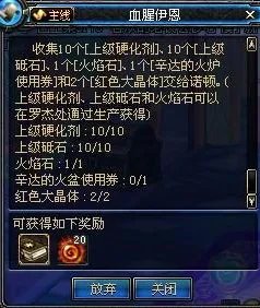 dnf辛达的火盆使用卷怎么得