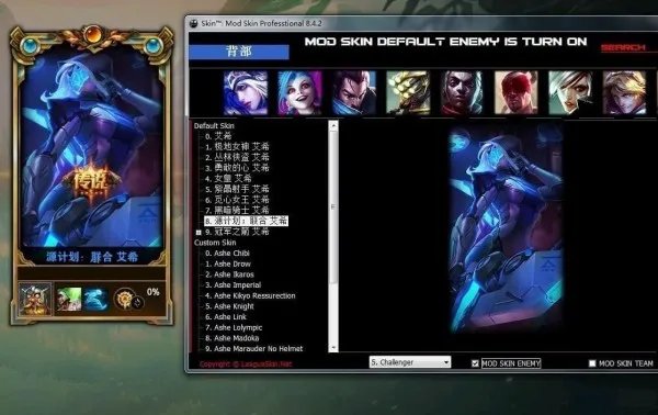 lolskin最新版本12.4