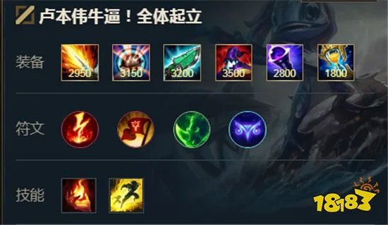 英雄联盟手游菲兹怎么出装 菲兹出装推荐
