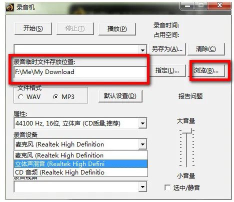 龙卷风网络收音机 v5.9.1611.1701