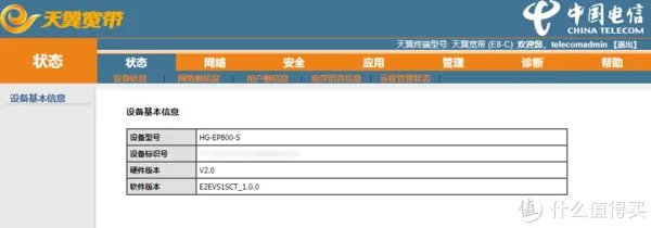 教你如何玩转光猫 篇二:电信光猫破解,解密超管账户和密码,Base64解密,修改Router为Bridge!