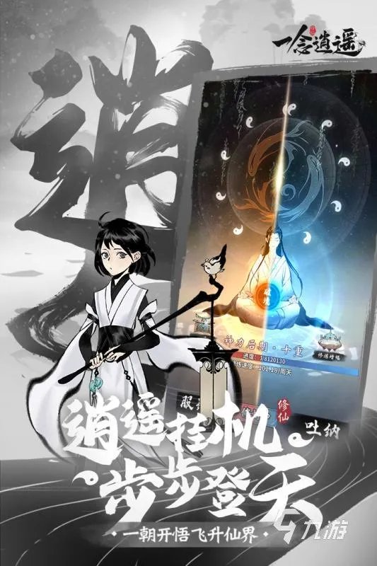 最好玩的十大修仙游戏大全2022 最好玩的修仙游戏推荐