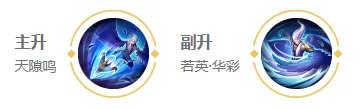 王者荣耀云中君打法教学攻略大全