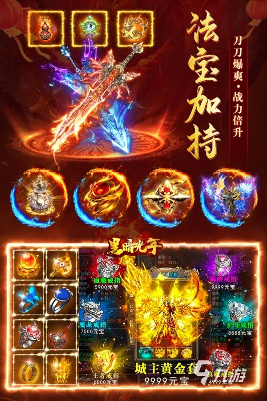 最新传世手游有哪些2023 好玩的传世游戏合集
