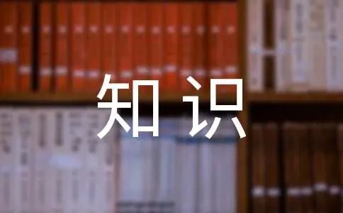 西餐服务员知识