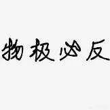 哈登为了MVP不轮休,值得吗?
