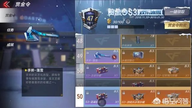 穿越火线落雪哪里获得？