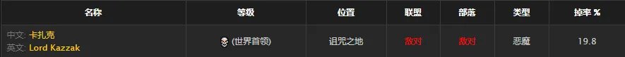 《魔兽世界》怀旧服琥珀封印哪里掉落