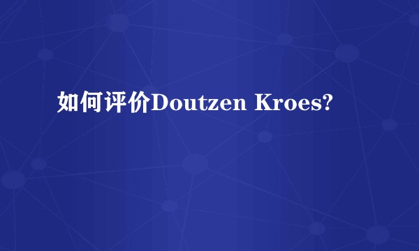 如何评价Doutzen Kroes?