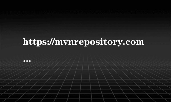 https://mvnrepository.com/访问不了，为什么？
