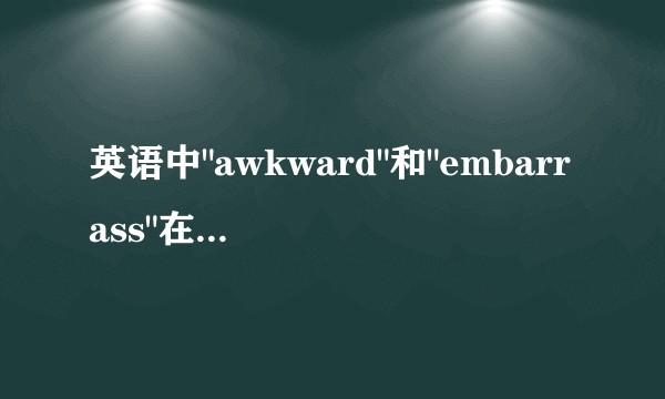 英语中